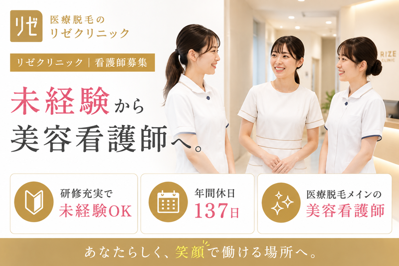 株式会社SBCメディカルコンサルティングの求人・転職情報