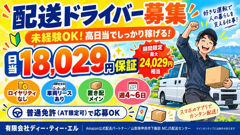 有限会社ディー・ティー・エルの求人・転職情報