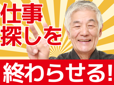 栃木県 足利市の夜間警備の求人 | Indeed (インディード)