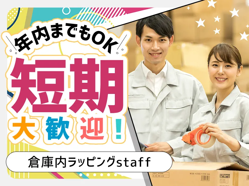 株式会社エフオープランニング　名古屋営業所のアルバイト・バイト求人情報