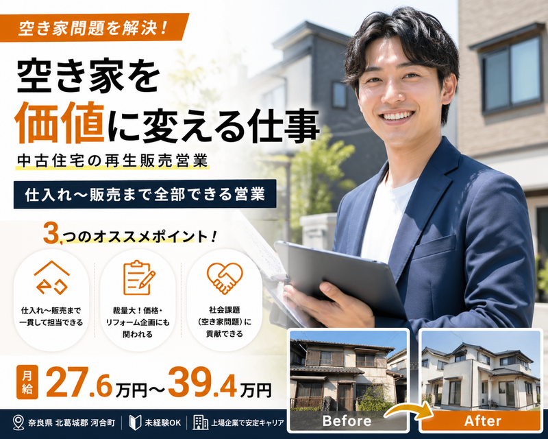 株式会社スタッフバンクの求人・転職情報