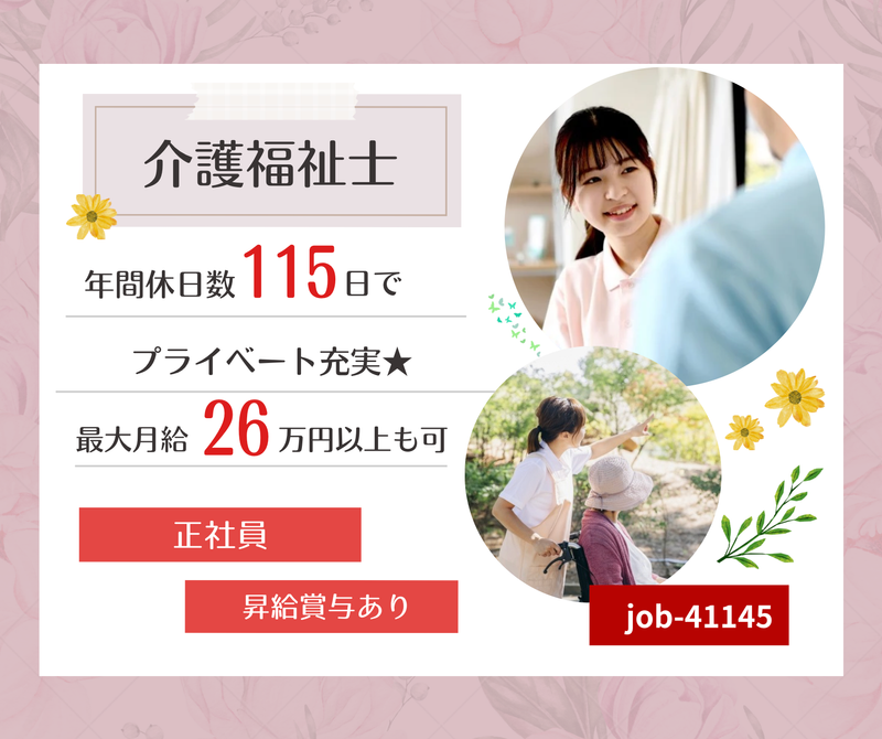 株式会社東日本福祉経営サービス　の求人・転職情報