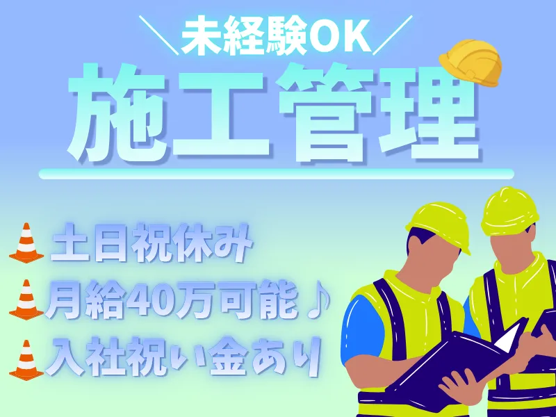 株式会社インフィールドの求人・転職情報