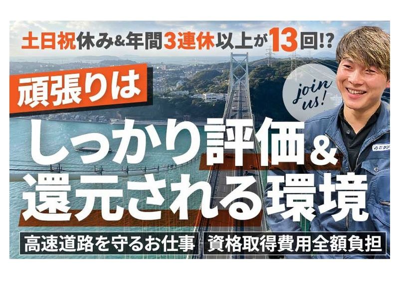 (株)サントーの求人・転職情報
