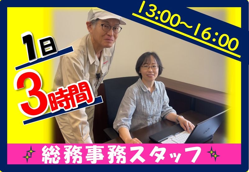 スモカ歯磨株式会社のアルバイト・バイト求人情報-01