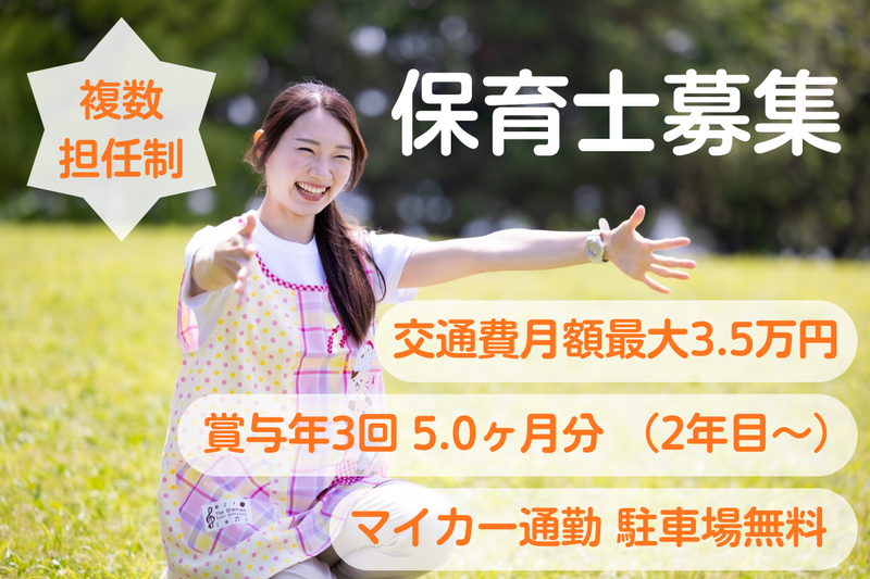 社会福祉法人明社会の求人・転職情報