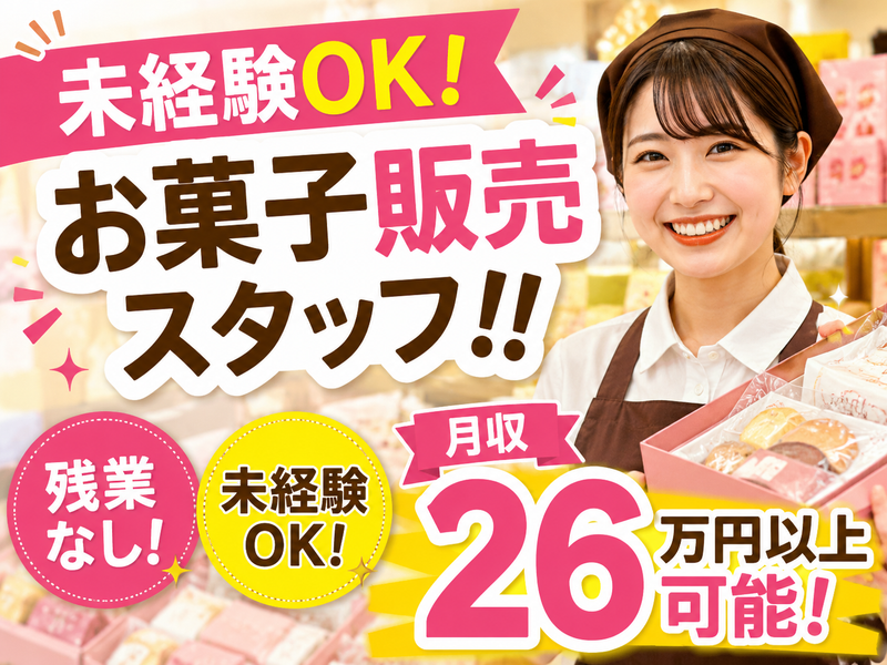 アシストキャリアリンク株式会社のアルバイト・バイト求人情報-05