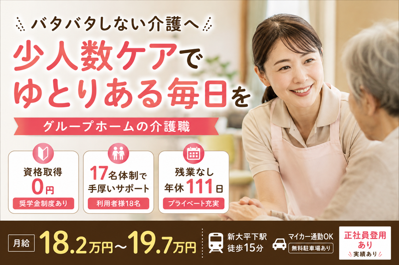 社会福祉法人 星風会の求人・転職情報