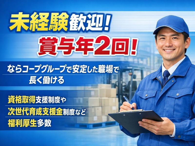 株式会社ＣＷＳの求人・転職情報