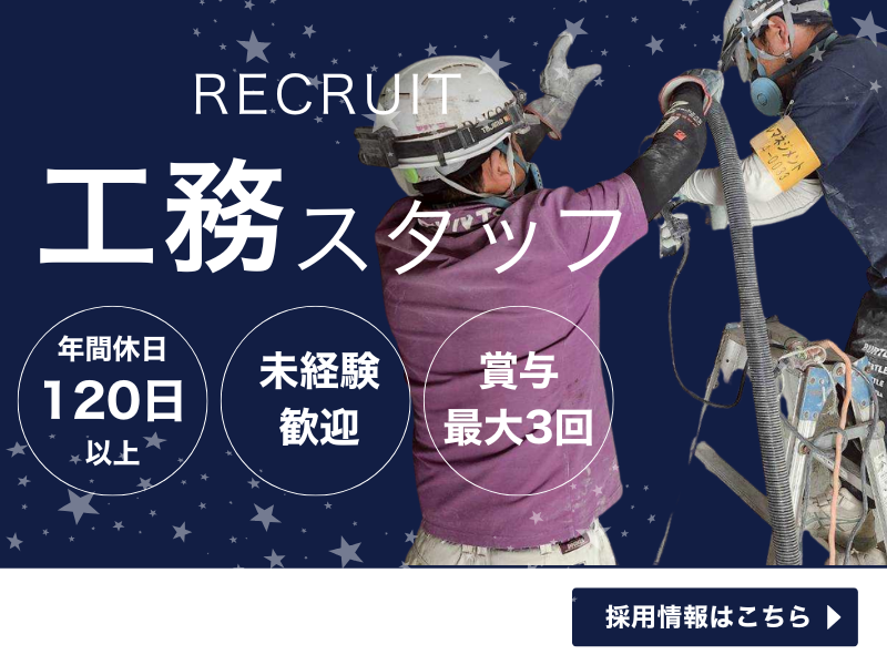 株式会社エスオーティーの求人・転職情報