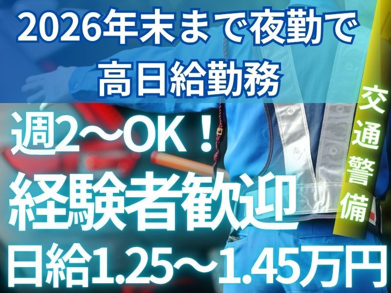 合同会社六福のアルバイト・バイト求人情報-26