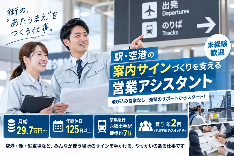 株式会社スズオカ-0004の求人・転職情報