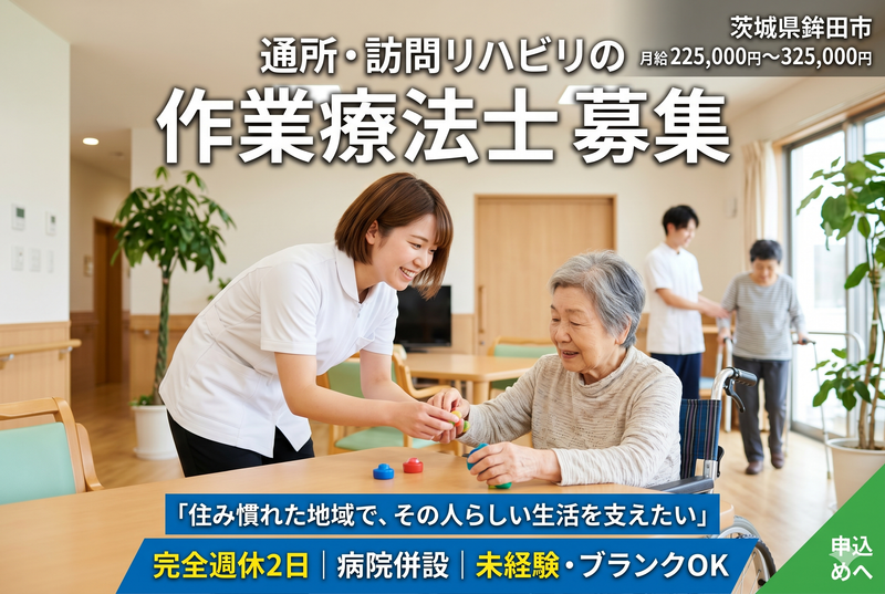 医療法人 三尚会 にこにこステーションの求人・転職情報