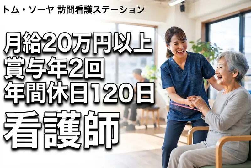 社会福祉法人清水福祉会の求人・転職情報