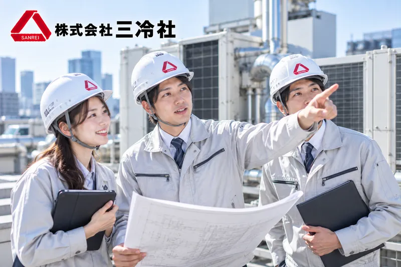 株式会社三冷社の求人・転職情報