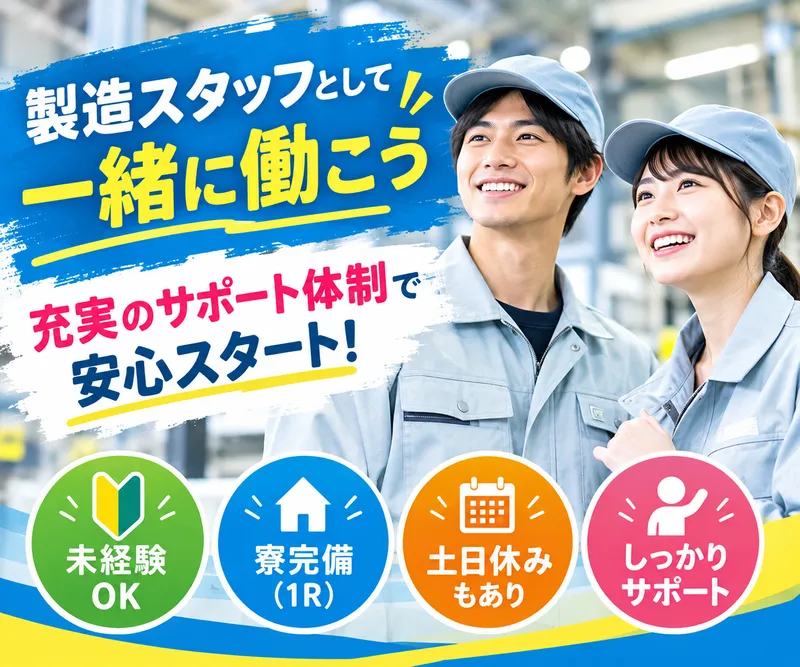 株式会社福重建築の求人・転職情報