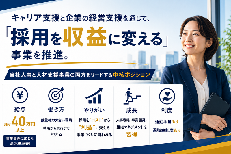 カクゴ株式会社の求人・転職情報