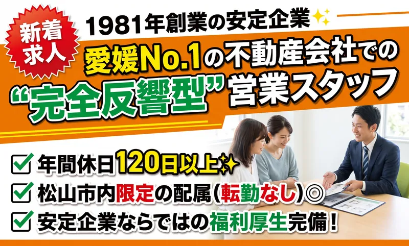 株式会社日本エイジェントのアルバイト・バイト求人情報