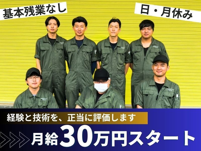 有限会社藤和ケミカルの求人・転職情報