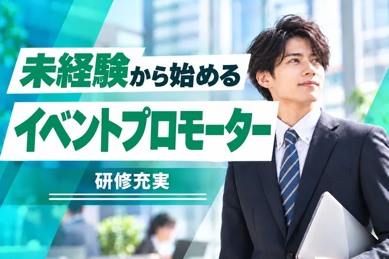 株式会社Jinnovateの求人・転職情報