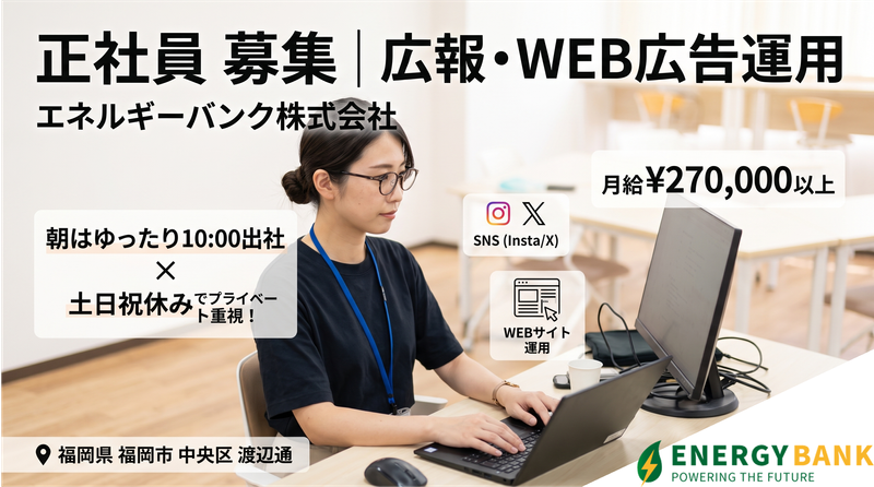 株式会社プラスシステムの求人・転職情報