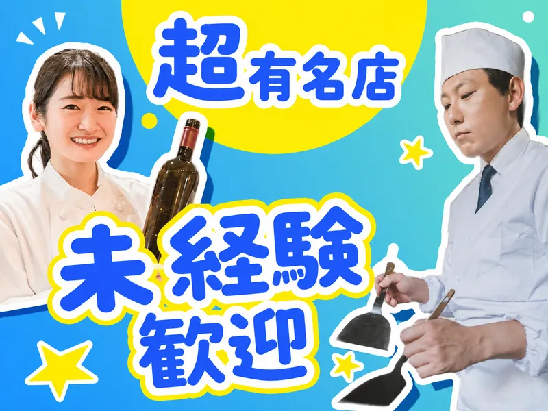 株式会社かやのの求人・転職情報