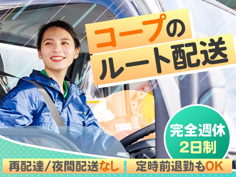 サカエトランスポート株式会社の求人・転職情報