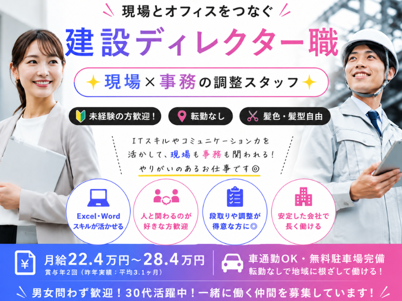 株式会社山本鉄工所の求人・転職情報