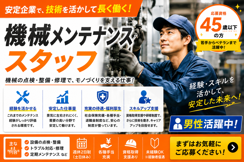 壽金属工業株式会社の求人・転職情報
