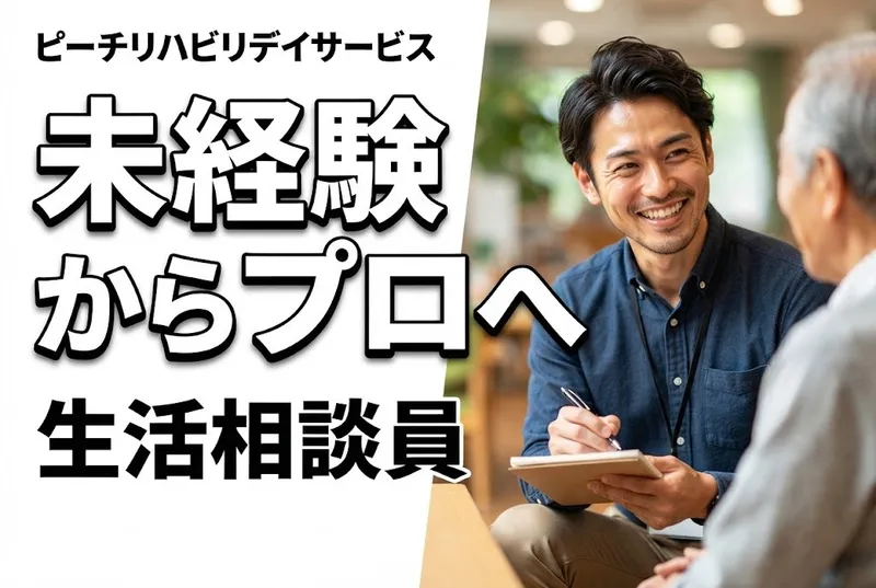 株式会社桃吉のアルバイト・バイト求人情報