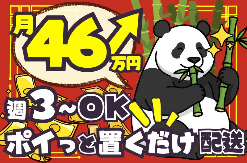 AdonConnect合同会社の求人・転職情報