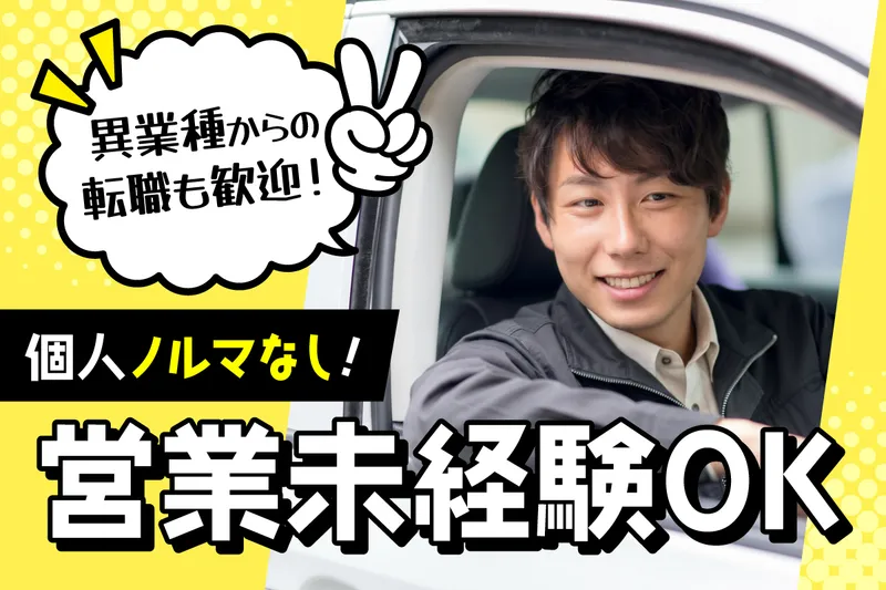 二和電設株式会社の求人・転職情報