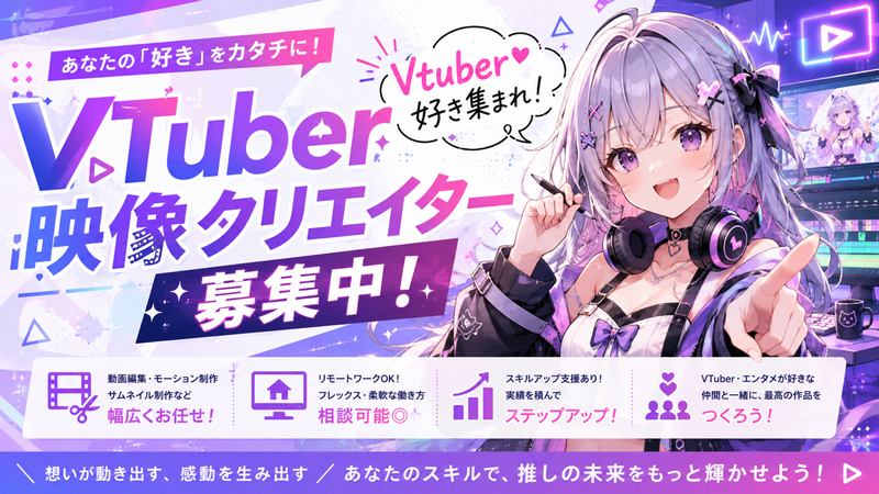 株式会社DXラボの求人・転職情報