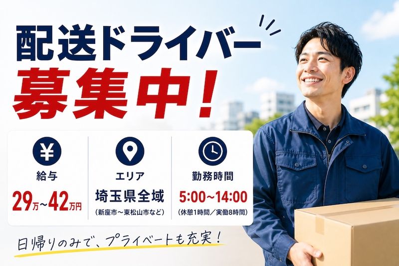株式会社エムジェイの求人・転職情報
