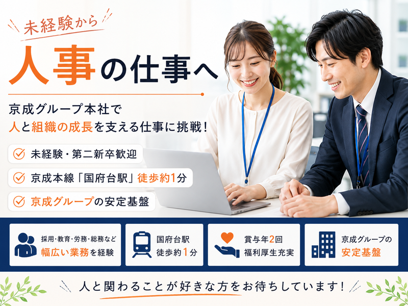 株式会社イッツ・スタッフの求人・転職情報