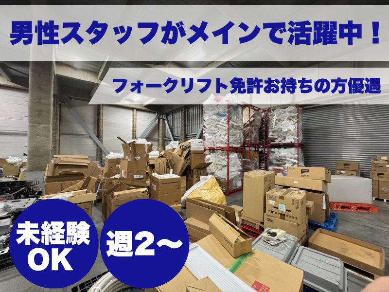 株式会社テクノホーム