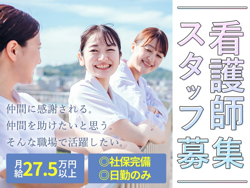 株式会社トミオケアの求人・転職情報