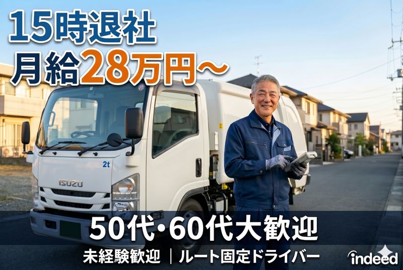 株式会社フクヤマの求人・転職情報