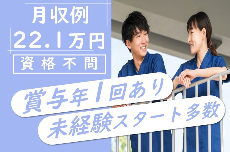 株式会社フジライフ　ディサービスセンターとてっぽの丘るくるの求人・転職情報