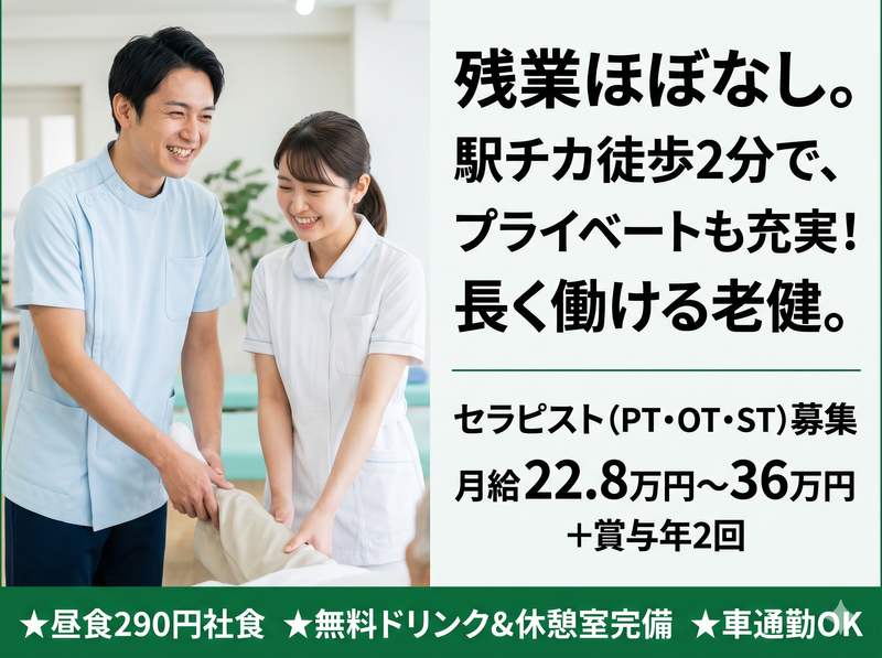 社会医療法人信愛会の求人・転職情報