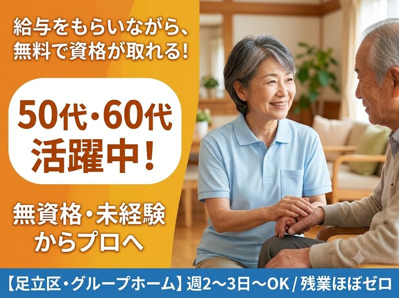 有限会社アウトソー　グループホームいちにのさんのアルバイト・バイト求人情報-15