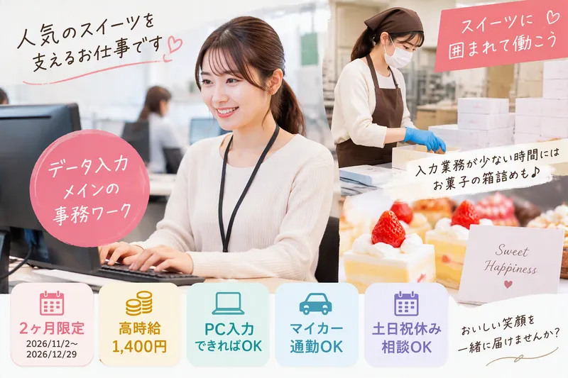 STV興発株式会社のアルバイト・バイト求人情報