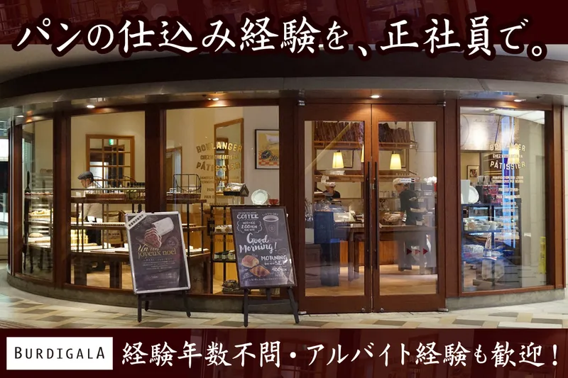 株式会社トリコロールの求人・転職情報