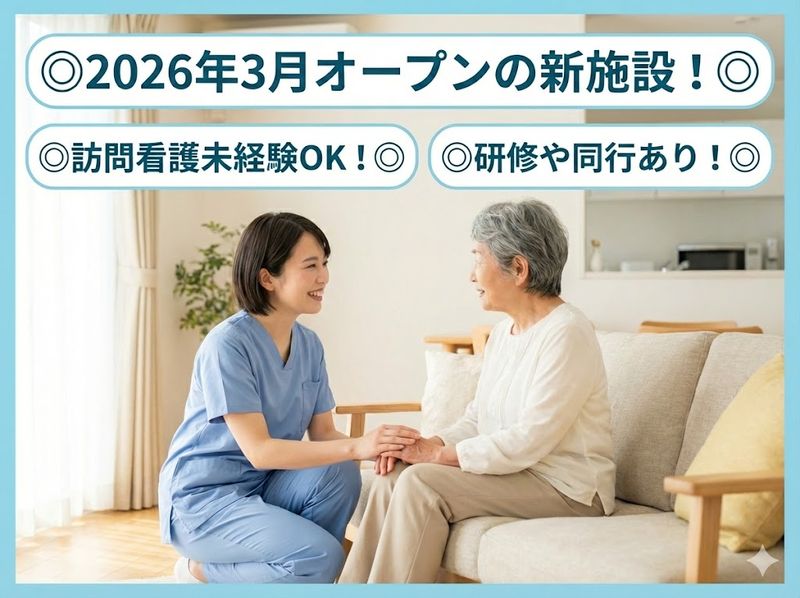 カーサデルクオーレ京都六地蔵の求人・転職情報