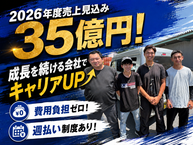 コウショウ物流株式会社の求人・転職情報