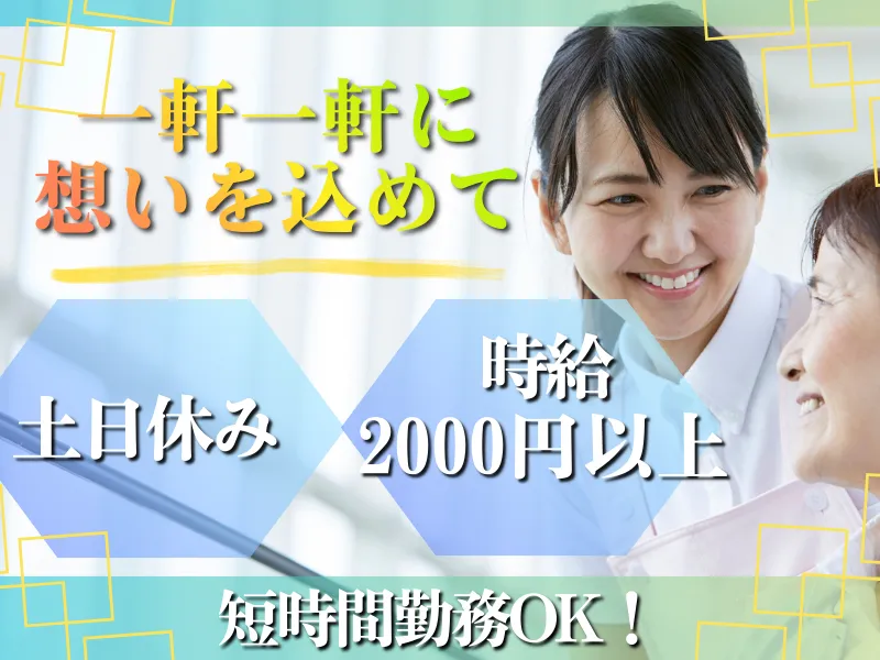 株式会社つぐみのアルバイト・バイト求人情報