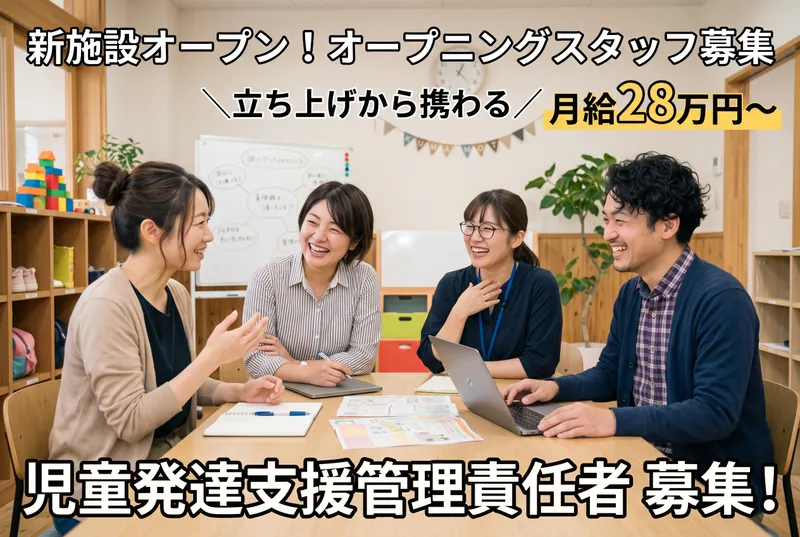 有限会社IQキッズの求人・転職情報