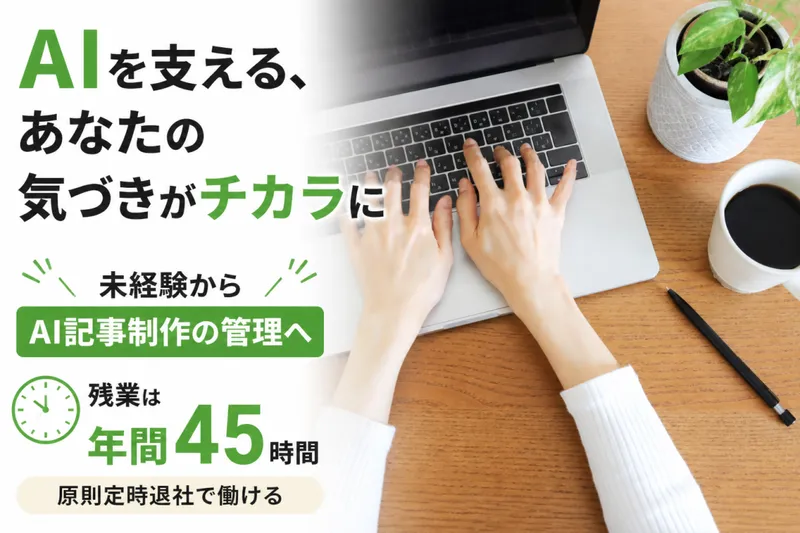 株式会社MOBの求人・転職情報