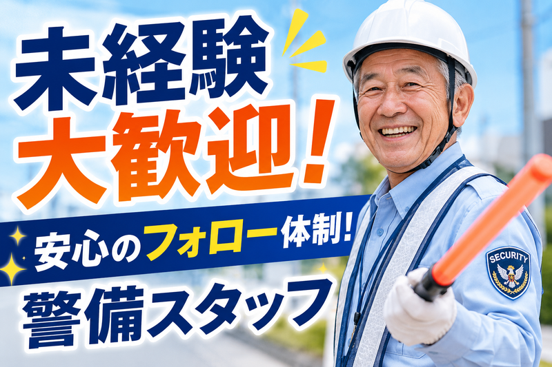 有限会社TERUKOUのアルバイト・バイト求人情報-32