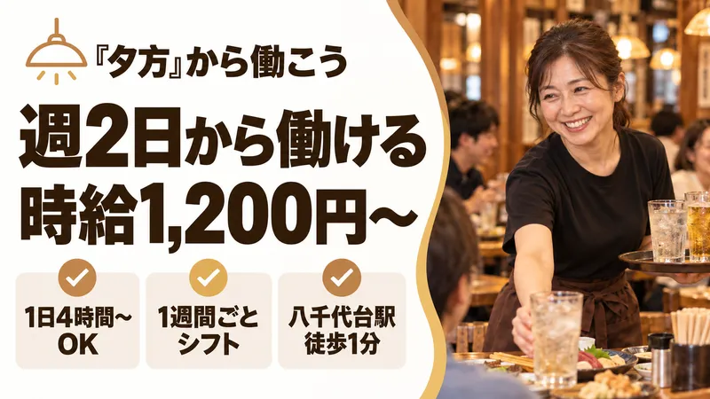 千葉フーズ株式会社のアルバイト・バイト求人情報